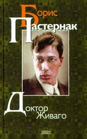 Copertina di "Il dottor Živago" di Boris Pasternak